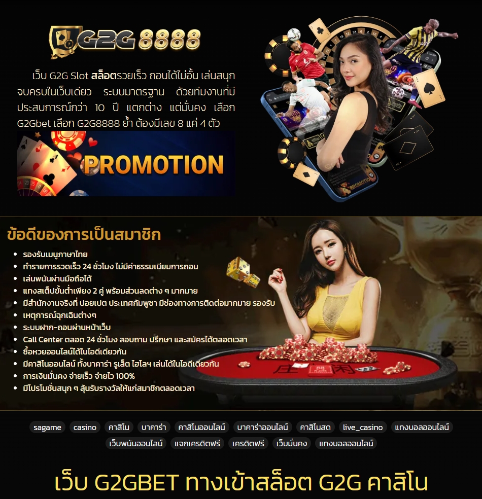 g2g8888